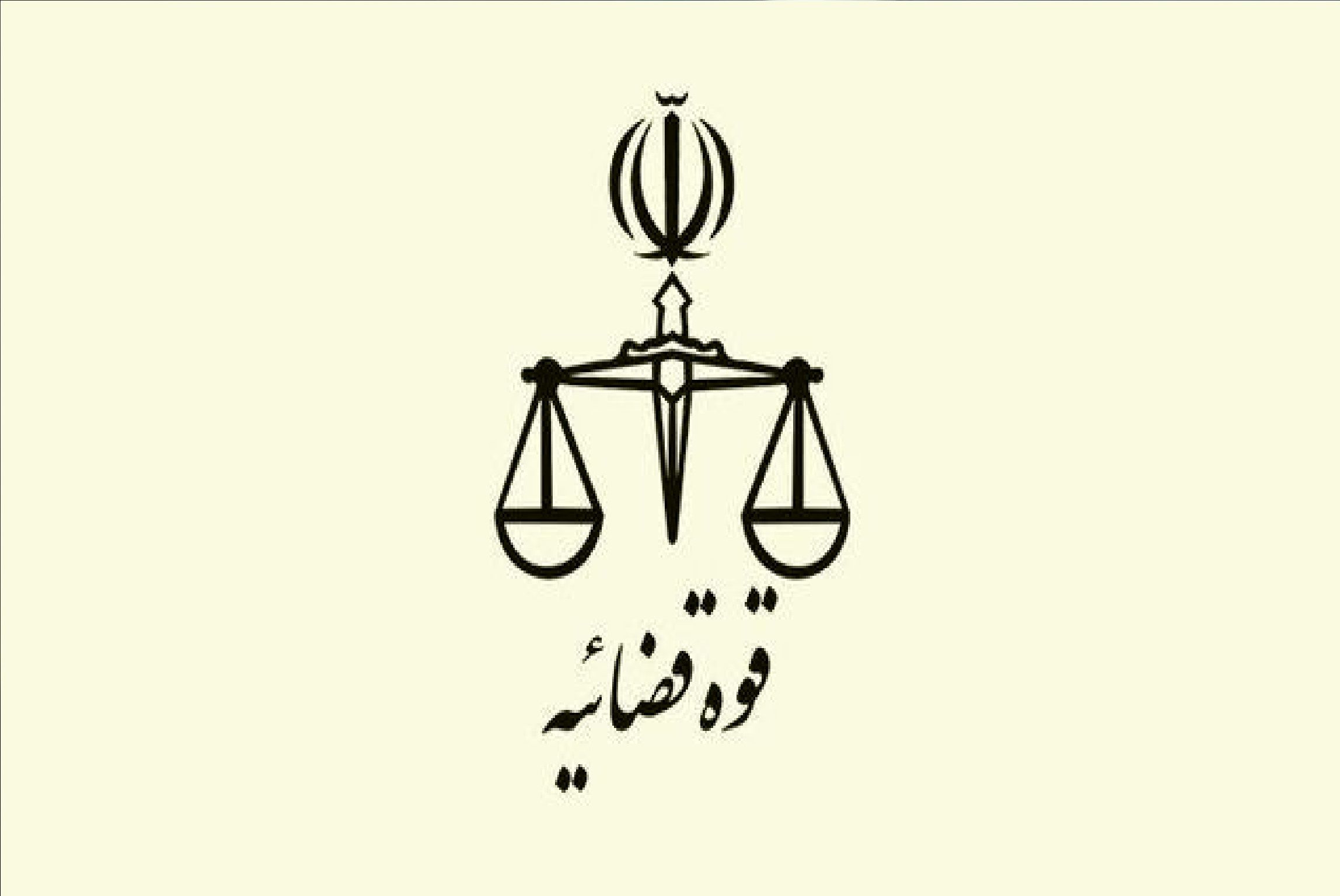 جزئیات بازداشت برخی چهره های اصلاح طلب به روایت خبرگزاری قوه قضائیه