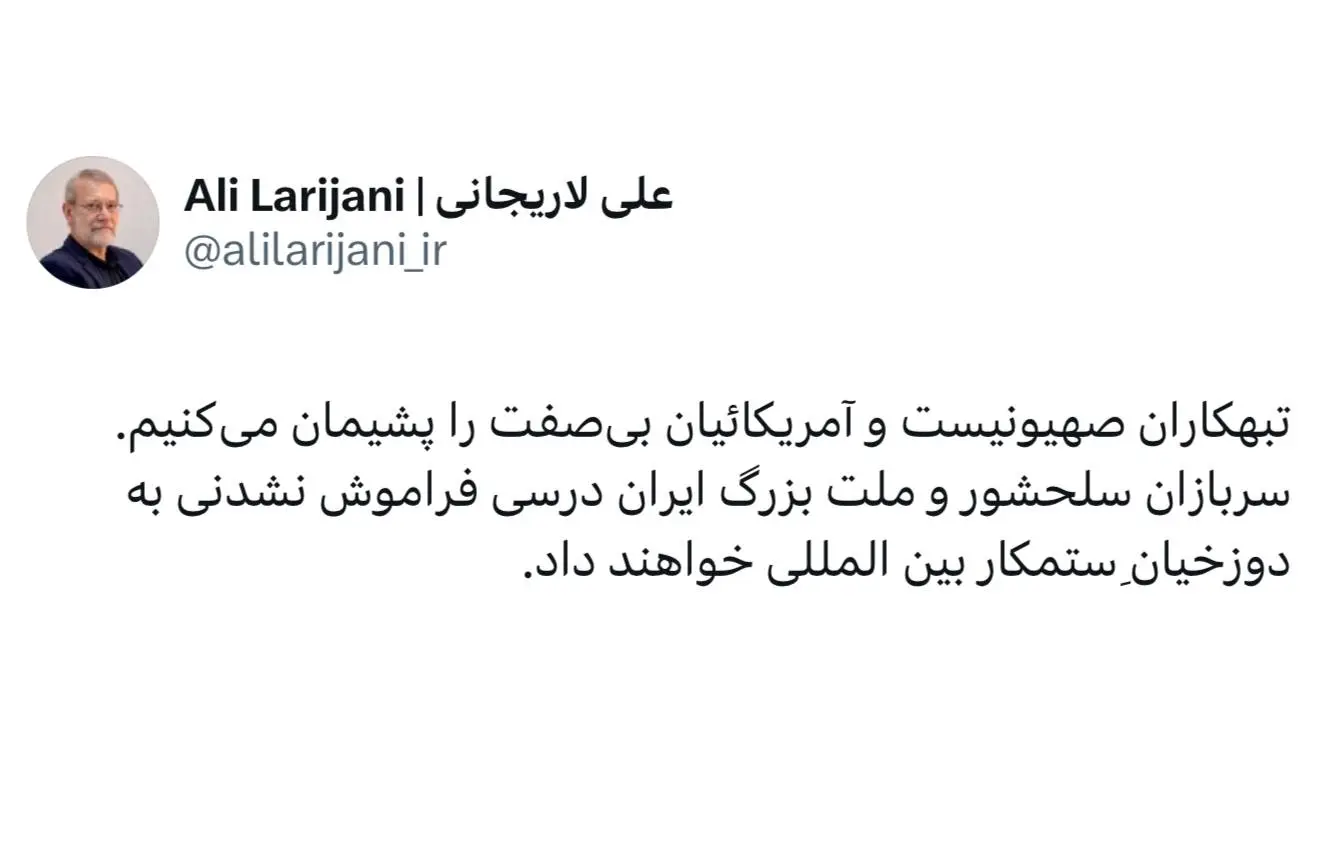 علی لاریجانی: تبهکاران اسرائیلی و آمریکائیان بی صفت را پشیمان می‌کنیم