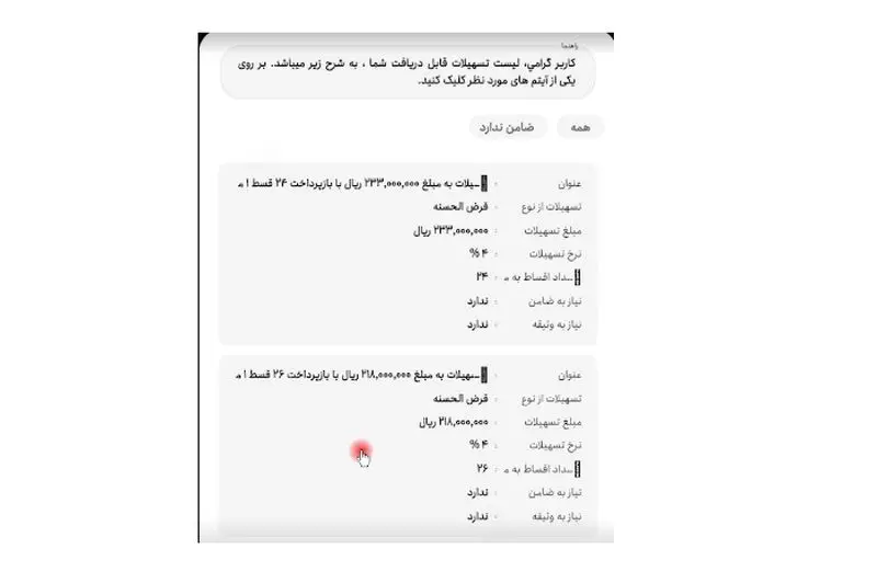 وام یارانه‌بگیران؛ همه‌چیز درباره تسهیلات 50 میلیونی‌