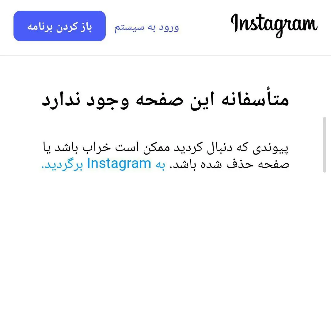 برنده سیمرغ فجر صفحه اینستاگرام خود را بست