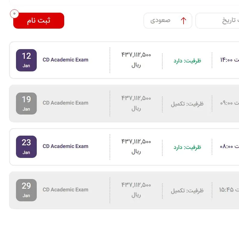 یک اتفاق عجیب که مهاجرت را برای ایرانی‌ها سخت‌تر کرد