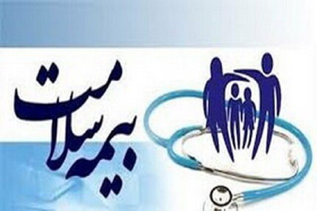 ابلاغ حق بیمه سال ۱۴۰۵ بیمه سلامت ایرانیان