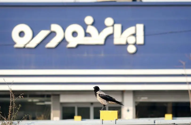 آغاز فروش فوق‌العاده محصولات ایران‌خودرو