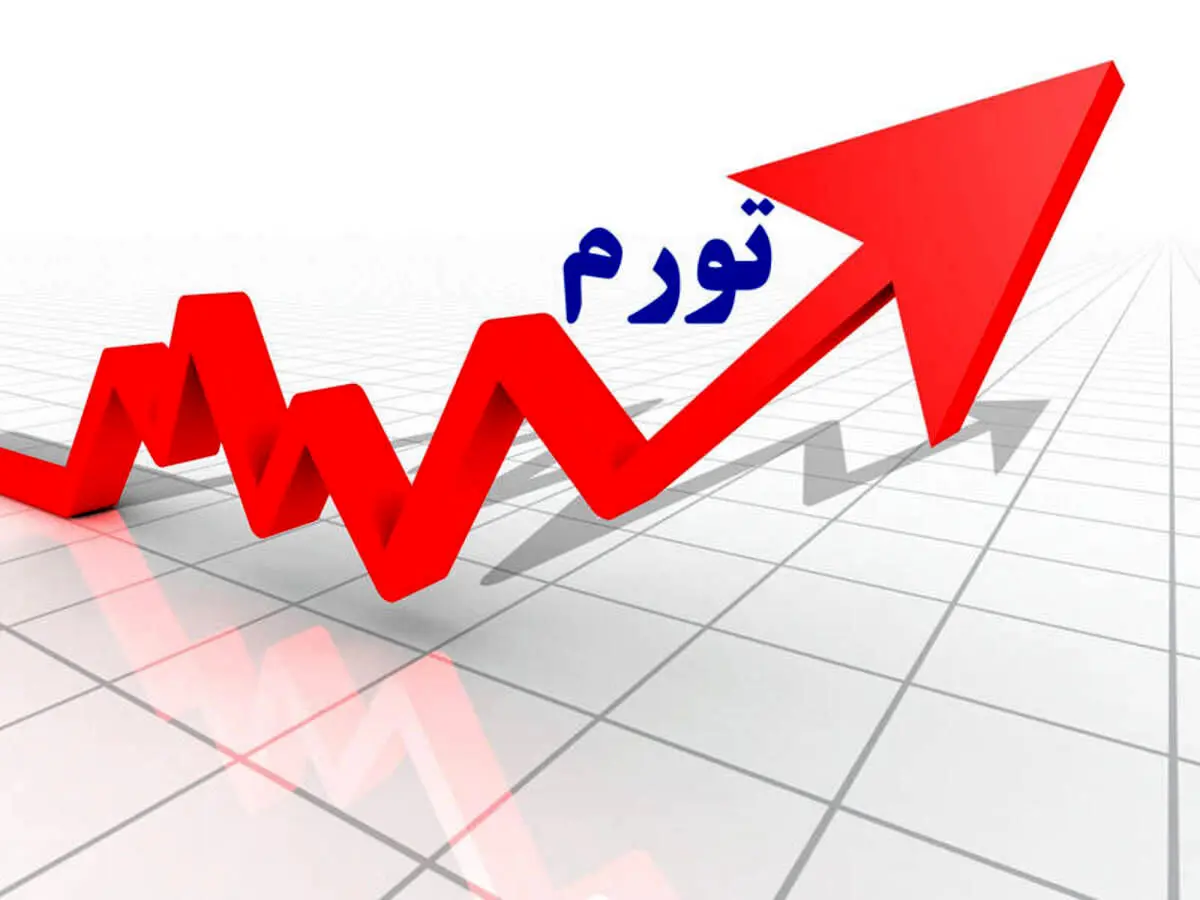افزایش نرخ تورم خوراکی‌ها به ۱۰۵ درصد! + جدول