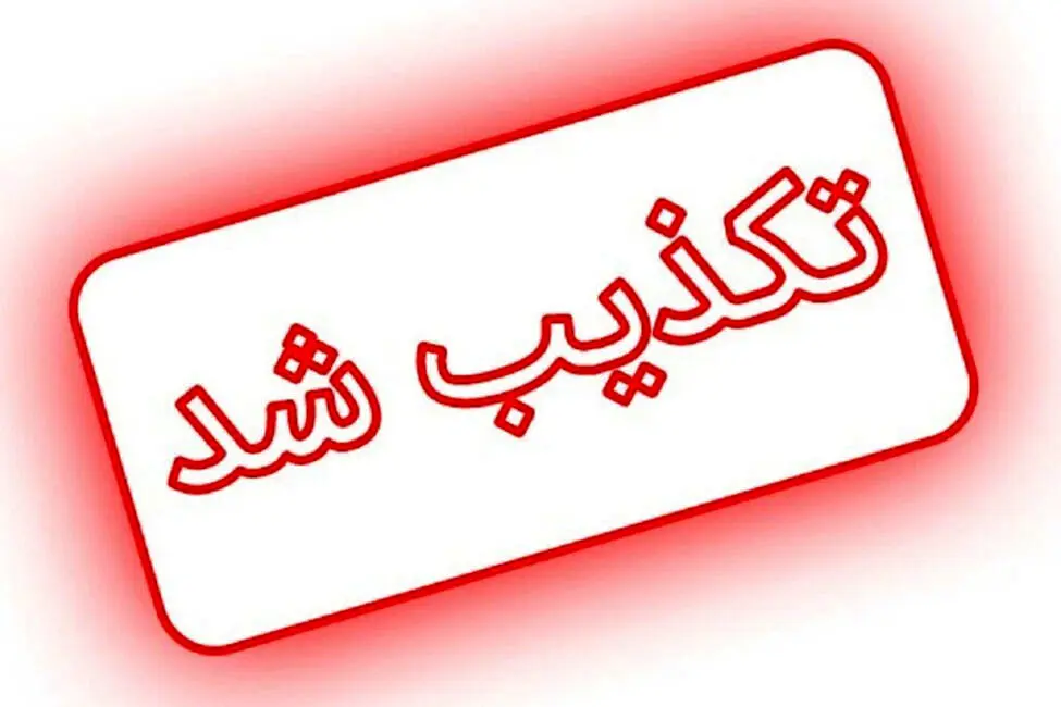 تخلیه شهر چابهار تکذیب شد‌