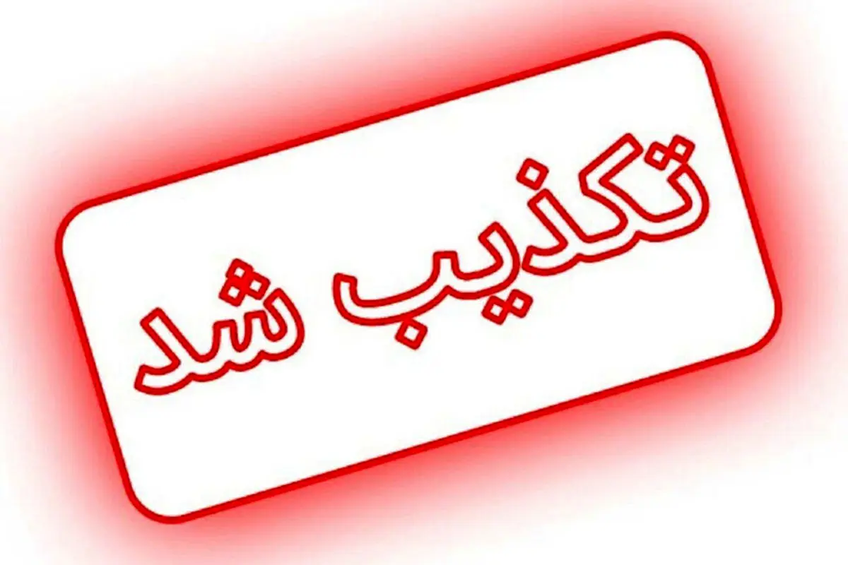 عنایتی ادعاها درباره هدف قرار گرفتن سفارت آمریکا در ریاض را تکذیب کرد