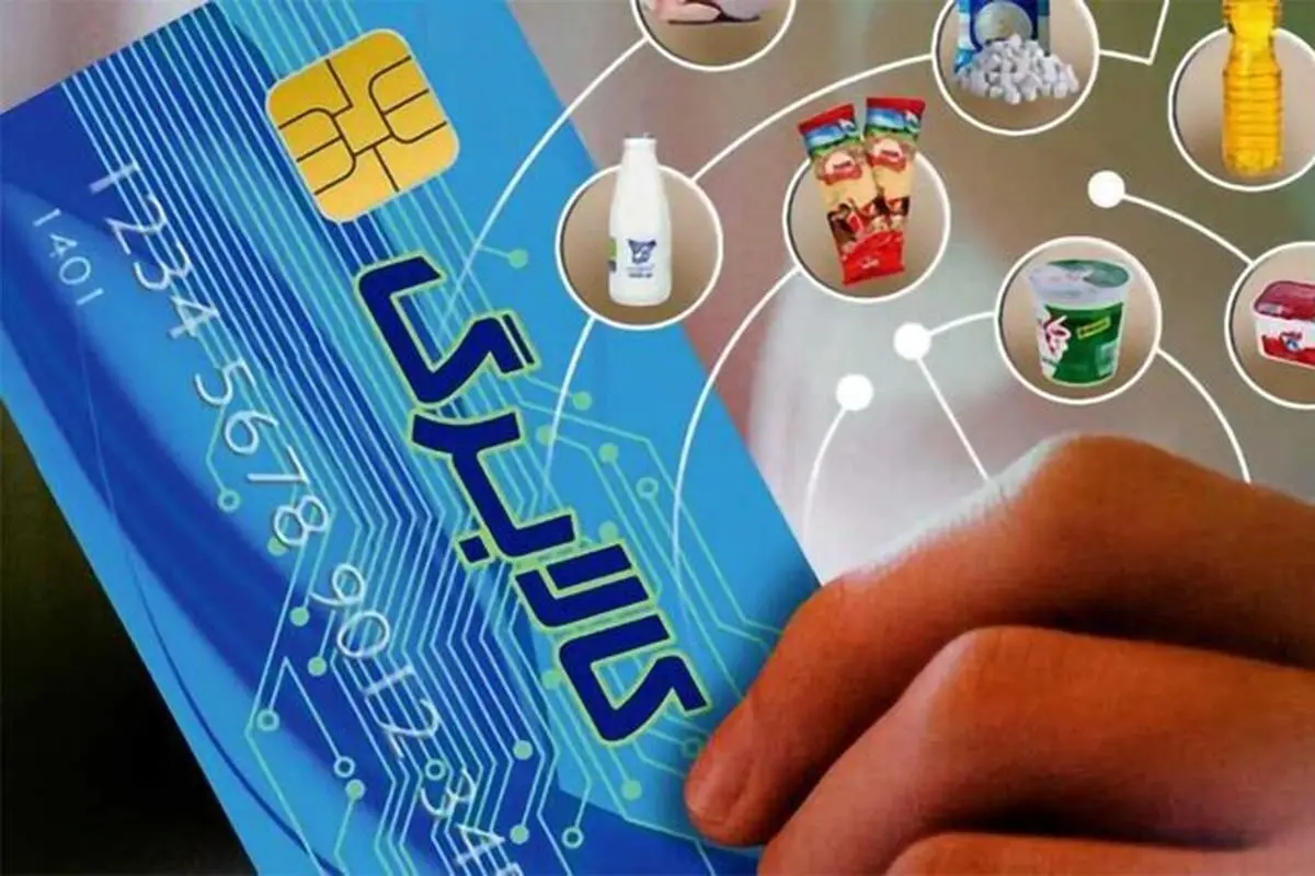 اعتبار کالابرگ دی، بهمن و اسفند تا فروردین ۱۴۰۵ تمدید شد