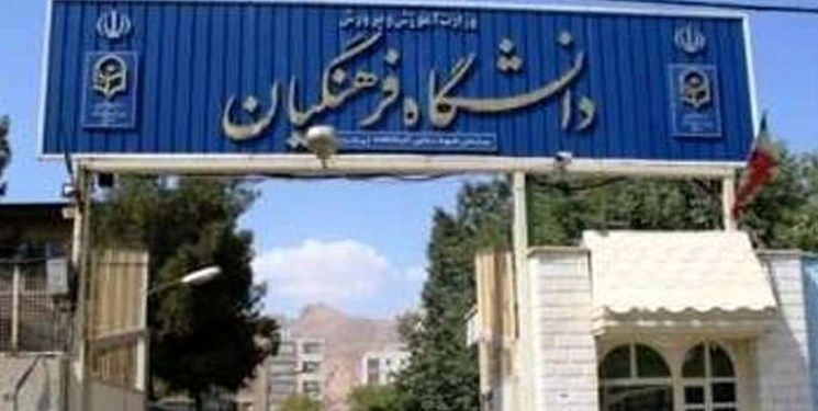 جزئیات جذب ۳۰ هزار دانشجومعلم در مهر امسال