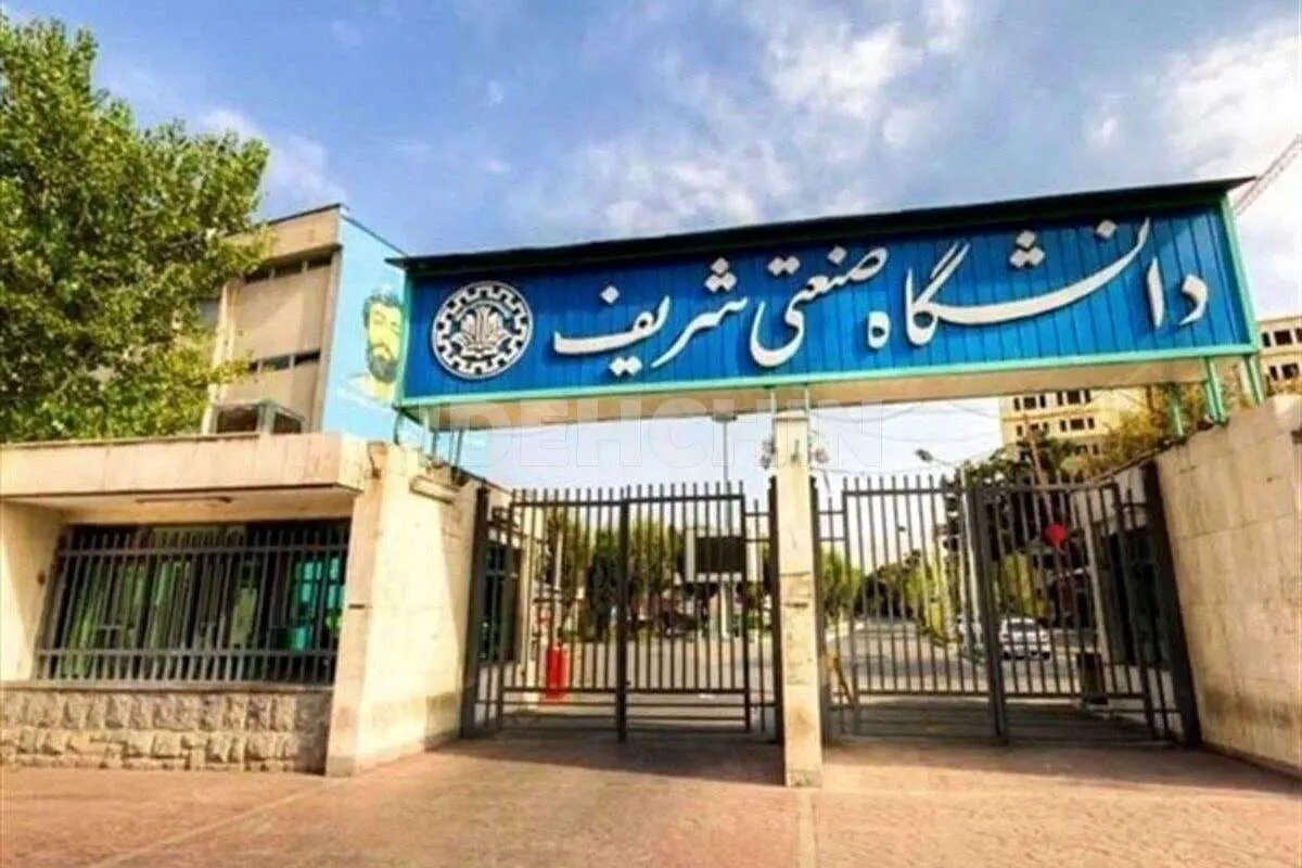 کلاس‌های دانشگاه صنعتی شریف؛ تداوم آموزش مجازی تا اطلاع ثانوی