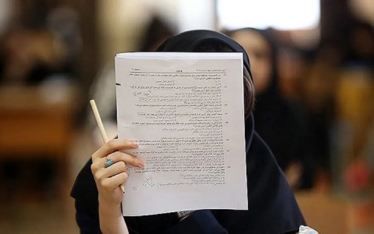 امکان ثبت نام دانشجویان اخراجی و انصرافی در کنکور