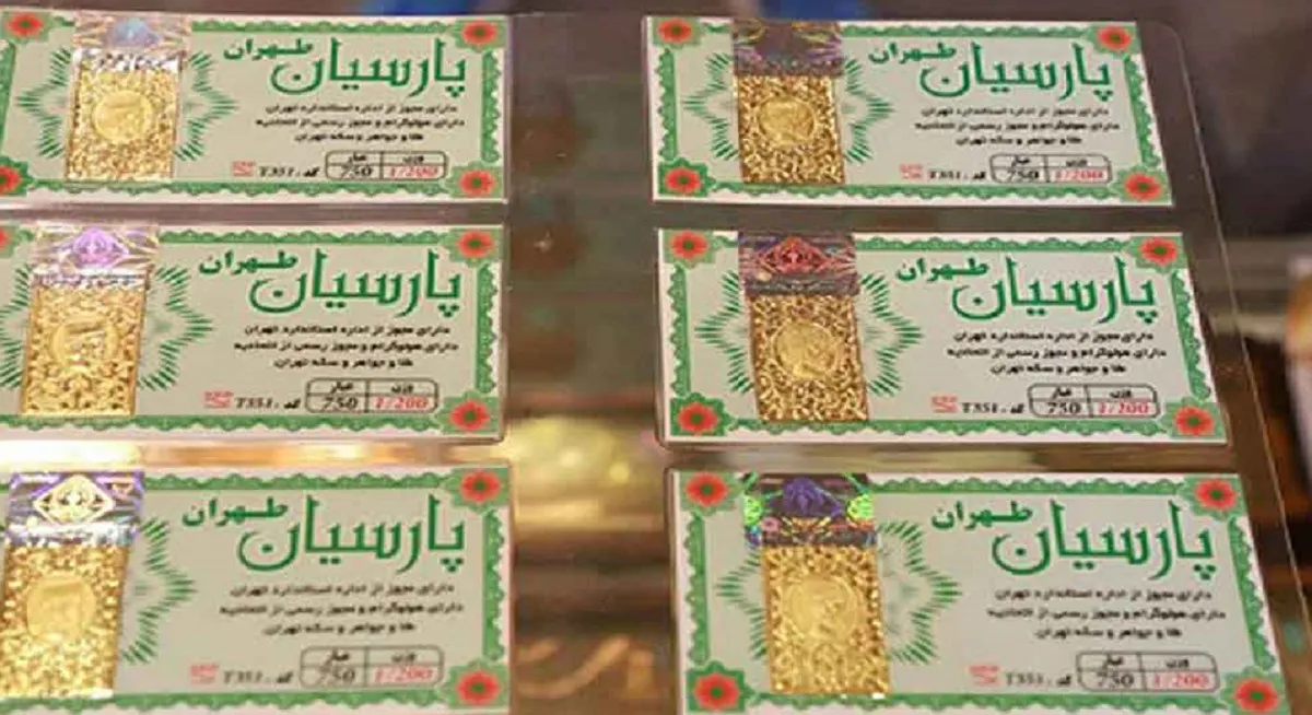 قیمت سکه پارسیان امروز جمعه ۲۹ خرداد ۱۴۰۵ + جدول