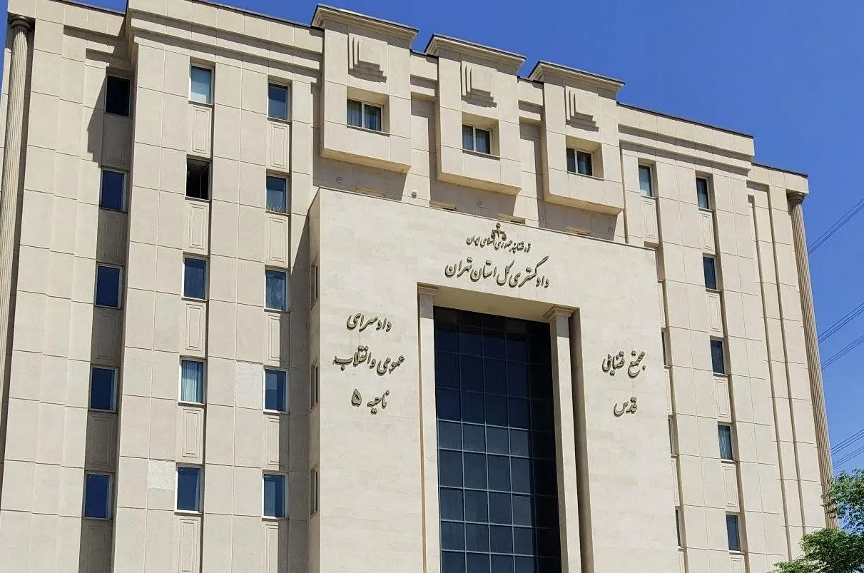 اطلاعیه دادگستری استان تهران درباره تعاونی «مولی الموحدین»