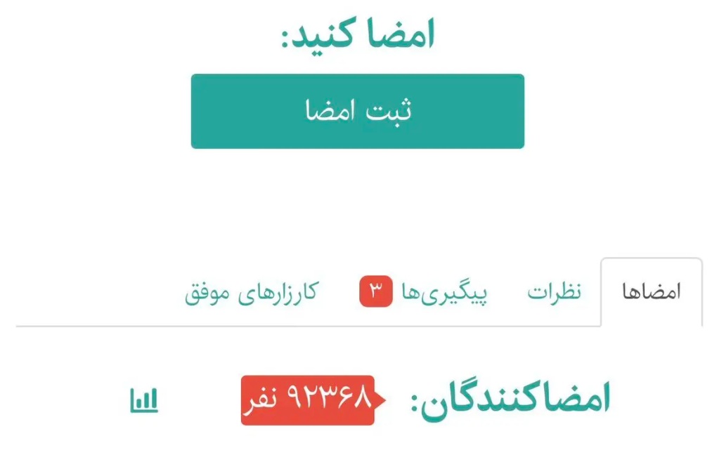 کارزار اعزام ثابتی و رسایی و دیگر اعضای جبهه پایداری به مناطق جنگی ۱۰۰ هزار امضایی شد + عکس