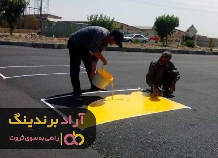 رنگ ترافیکی سرد