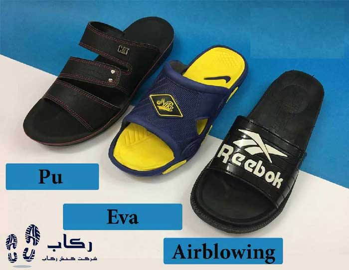 آیا صادرات دمپایی و صندل هم داریم؟