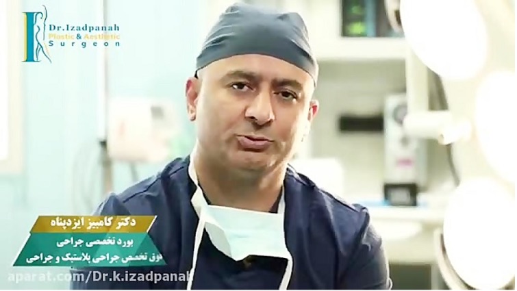 دکتر ایزدپناه