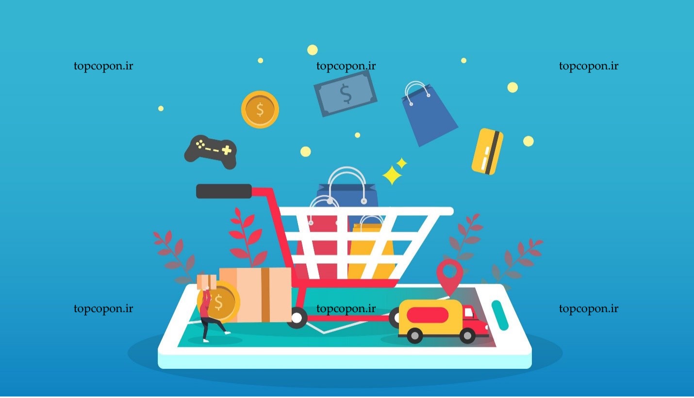 بهترین سایت ارائه‌دهنده تخفیف فروشگاه‌های اینترنتی