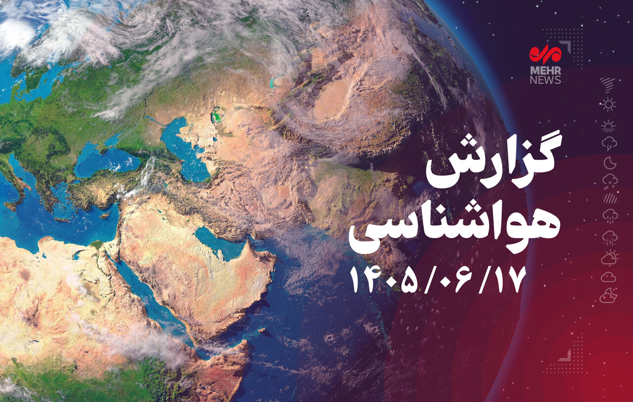 هشدار نارنجی هواشناسی؛ بارش‌های سیل‌آسا در شمال و جنوب‌شرق کشور + ویدیو