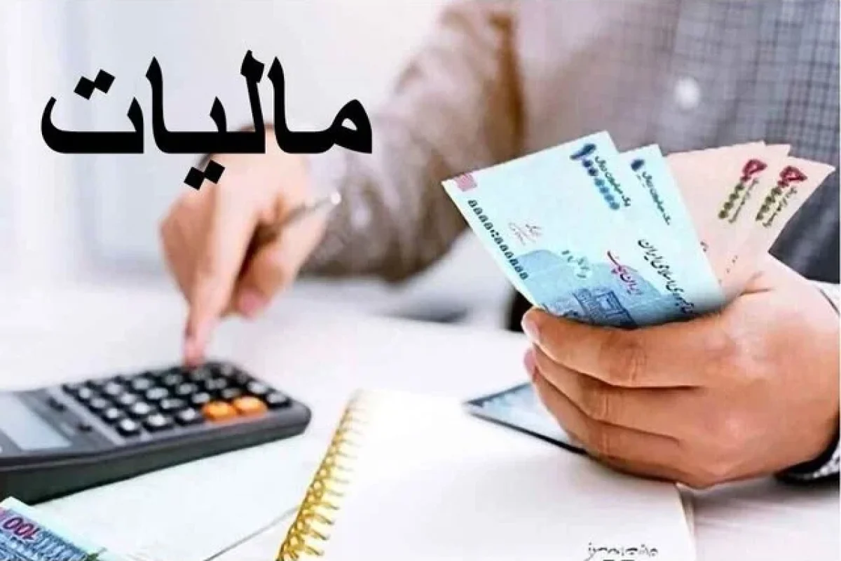 مالیات اصناف آسان‌تر شد؛ سقف ماده ۱۰۰ به ۷۲ میلیارد تومان رسید