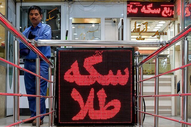 قیمت سکه امروز اول مهر ۱۴۰۵ در زمان بسته شدن بازار/ ربع‌سکه ۶۴ میلیون تومان شد + جدول