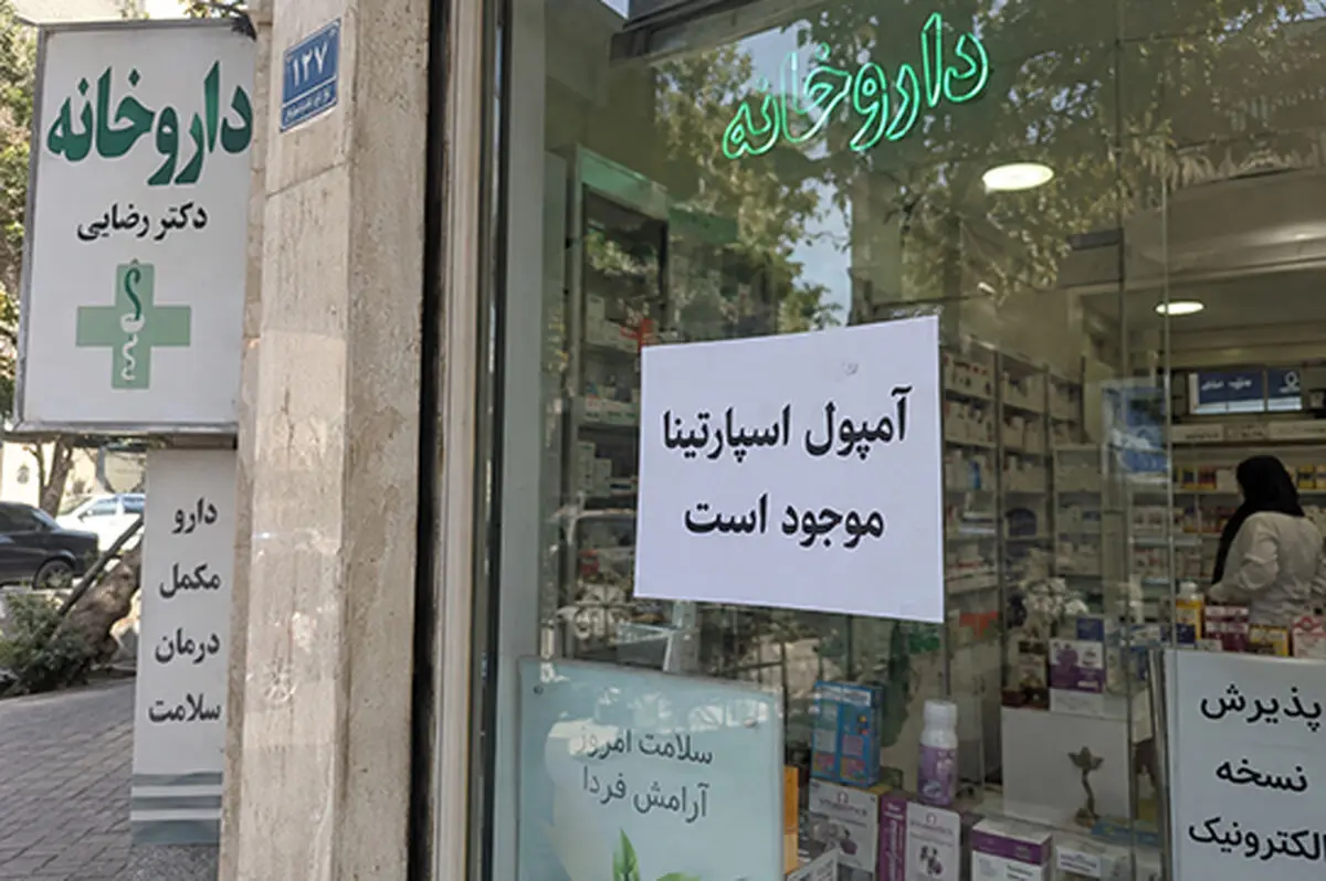 درباره آمپول اسپارتینا که دشمن اضافه وزن ایرانی‌ها شده!