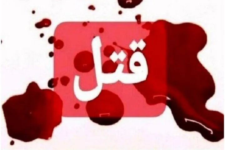 حادثه تلخ در تبریز؛ قتل همسر و دو کودک به دست مرد ۴۵ ساله