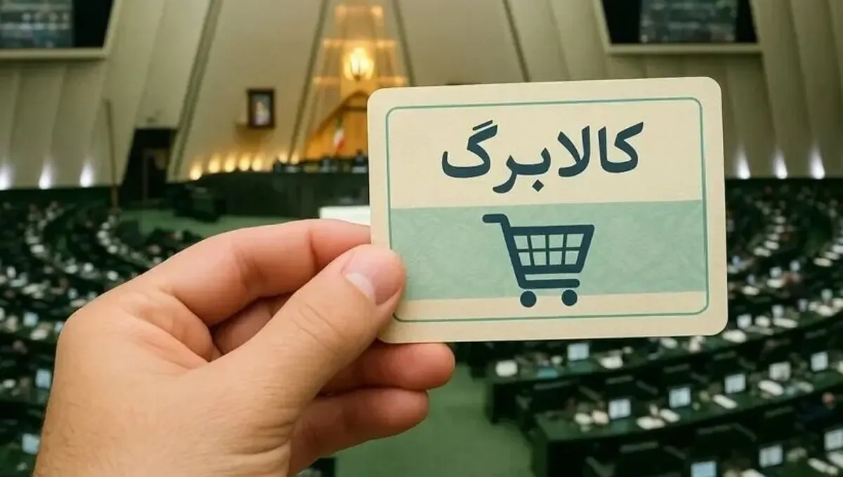 قالیباف درباره افزایش کالابرگ موضع گرفت؛ آیا پرداخت نقدی منتفی است؟