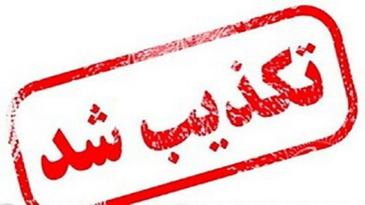 تکذیب خبر حمله مسلحانه به پاسگاهی در سیستان و بلوچستان 
