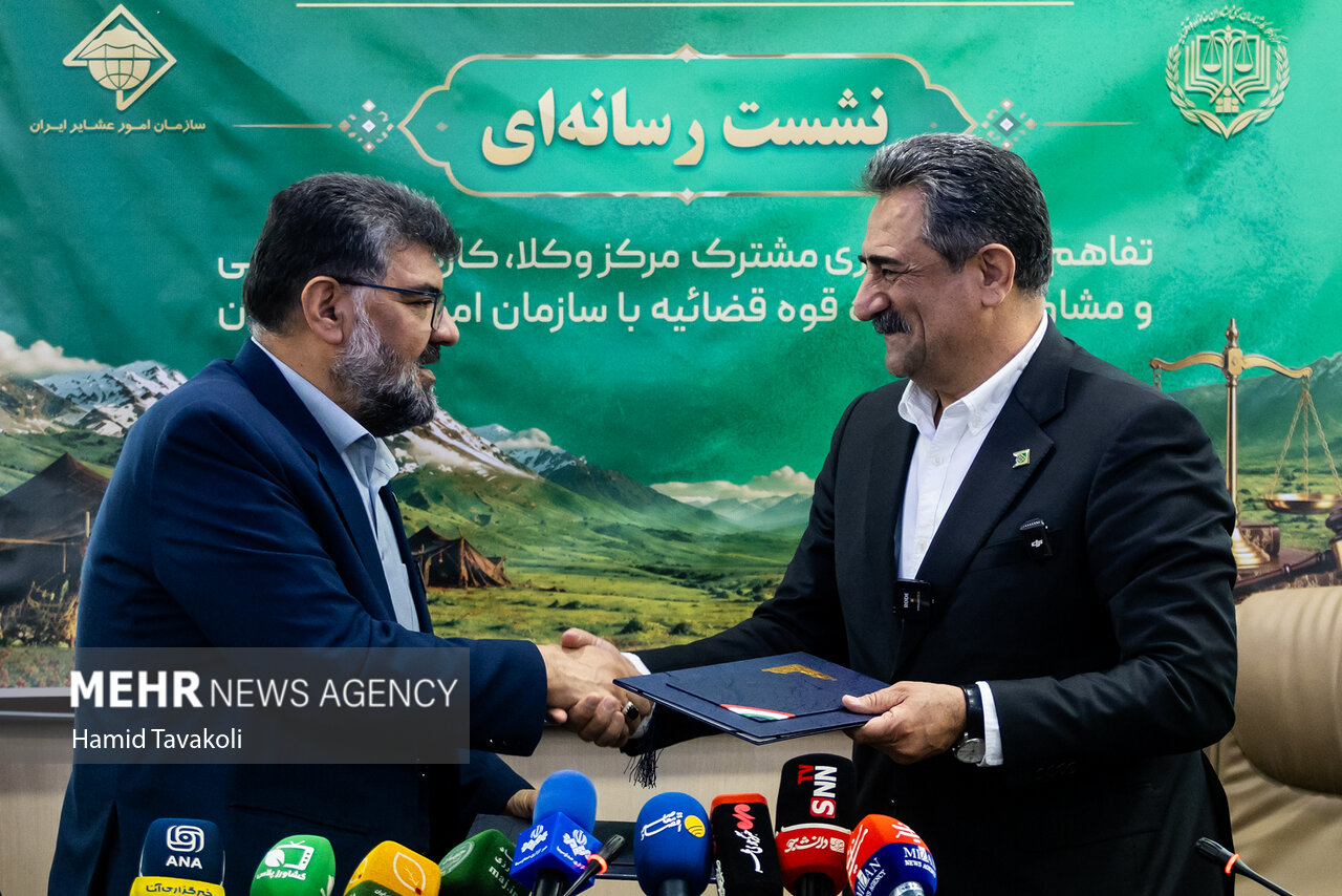 امضای تفاهم‌نامه همکاری مرکز وکلا و سازمان امور عشایر ایران